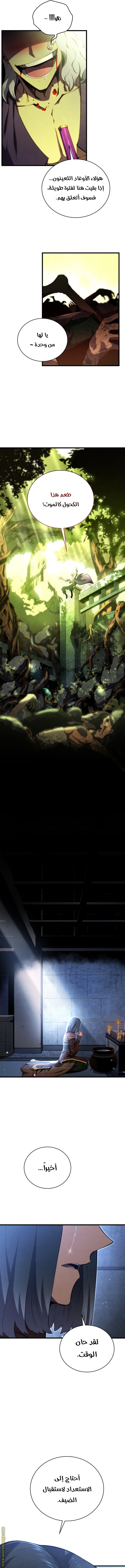 Read Swordmaster’s Youngest Son AR Manga Online