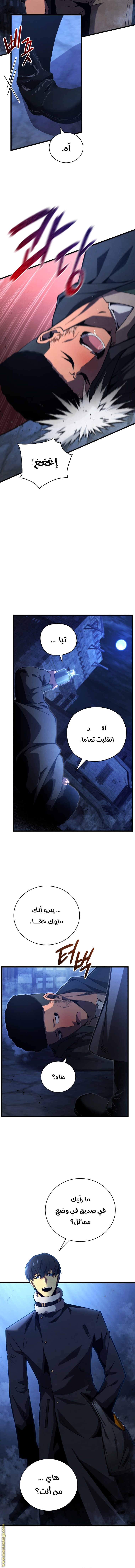 Read Swordmaster’s Youngest Son AR Manga Online