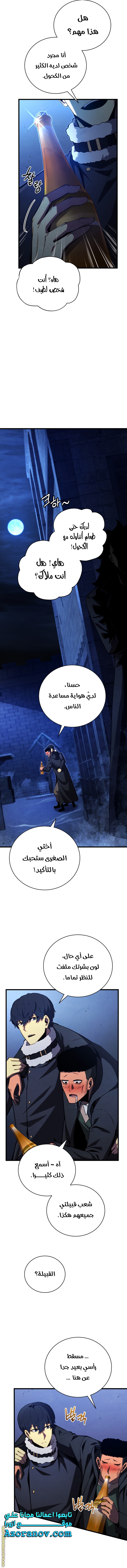 Read Swordmaster’s Youngest Son AR Manga Online