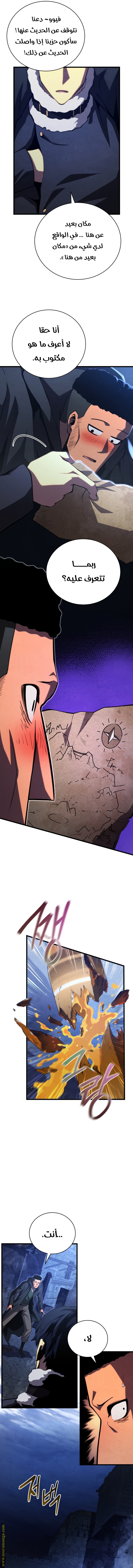 Read Swordmaster’s Youngest Son AR Manga Online
