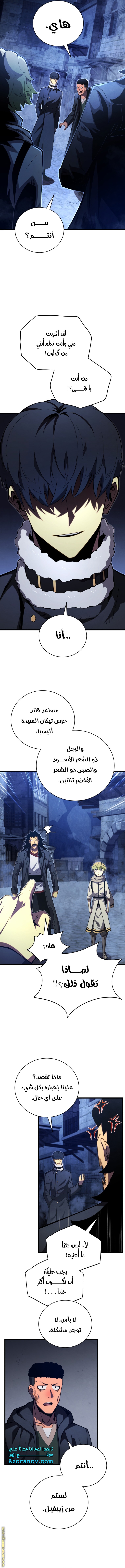 Read Swordmaster’s Youngest Son AR Manga Online