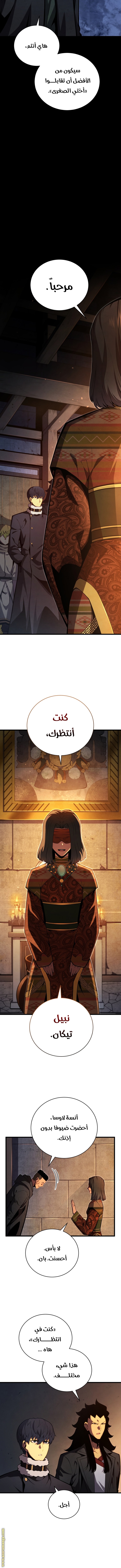 Read Swordmaster’s Youngest Son AR Manga Online