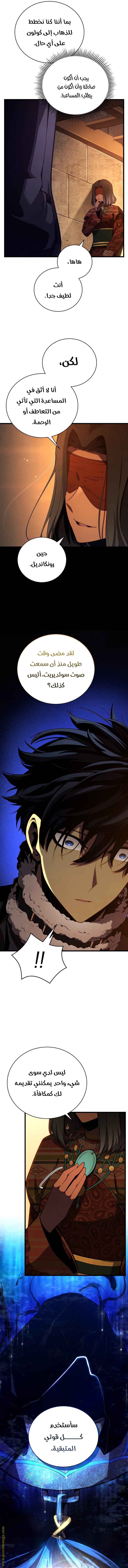 Read Swordmaster’s Youngest Son AR Manga Online