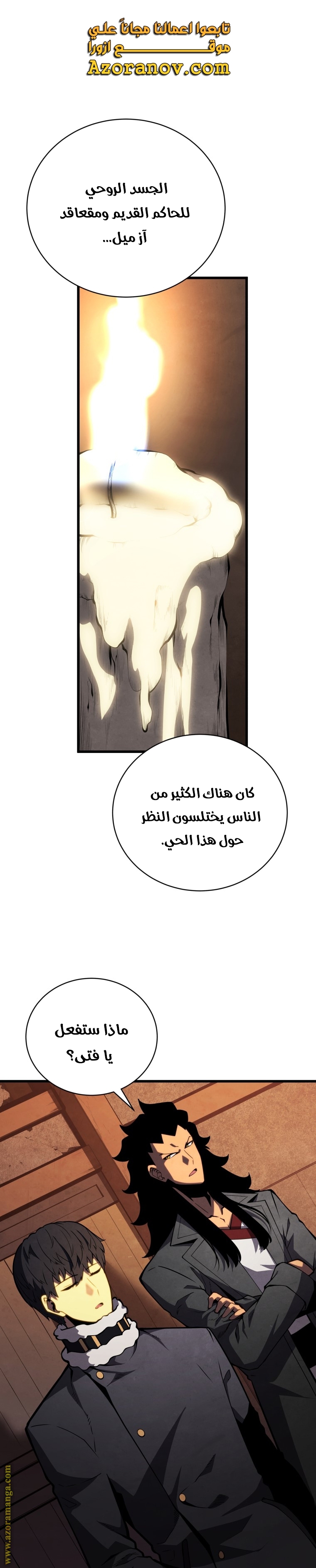 Read Swordmaster’s Youngest Son AR Manga Online