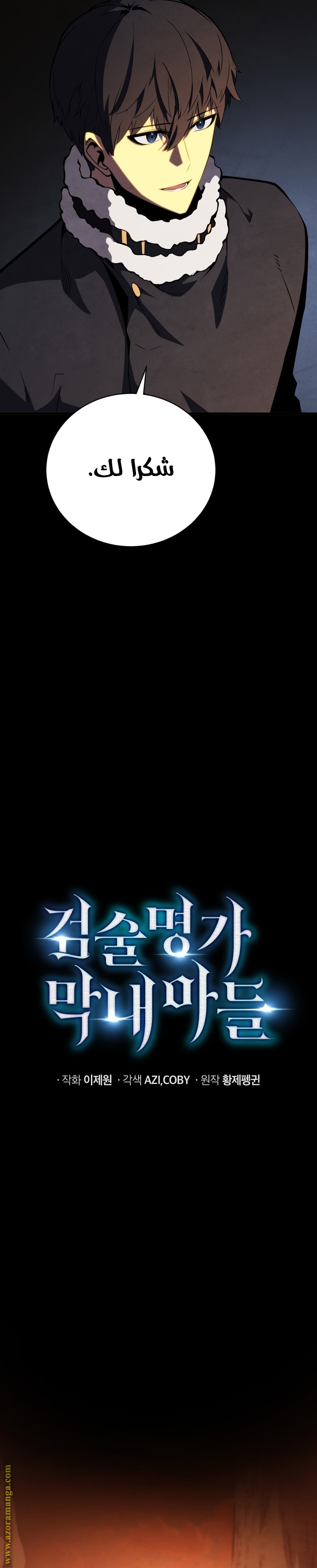 Read Swordmaster’s Youngest Son AR Manga Online
