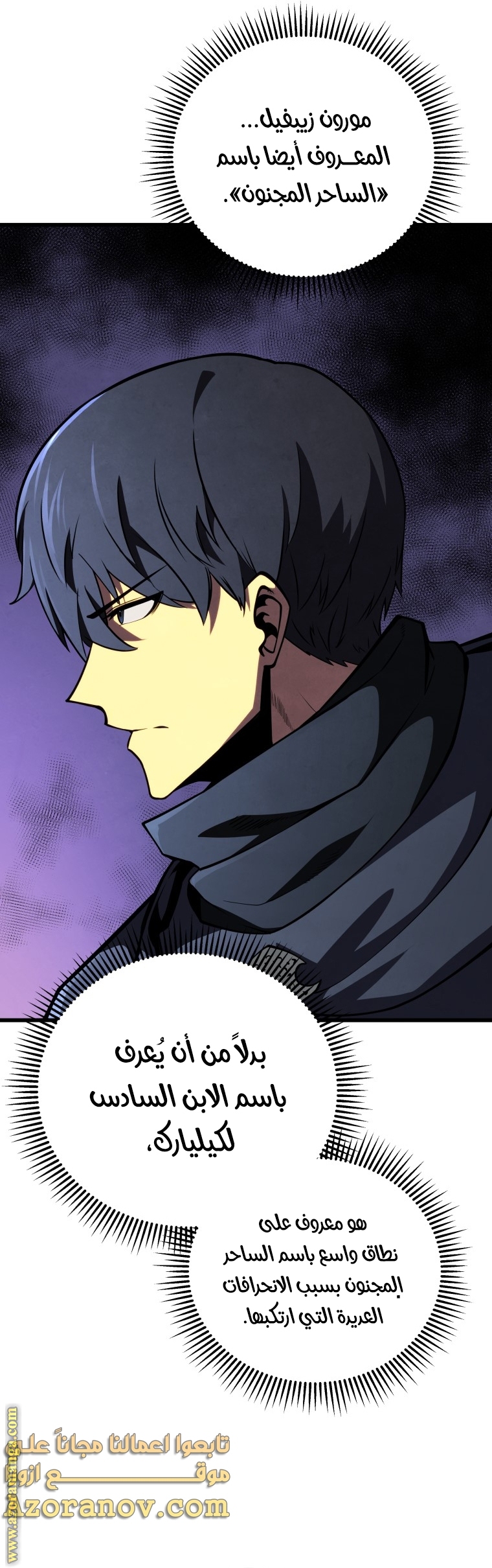 Read Swordmaster’s Youngest Son AR Manga Online