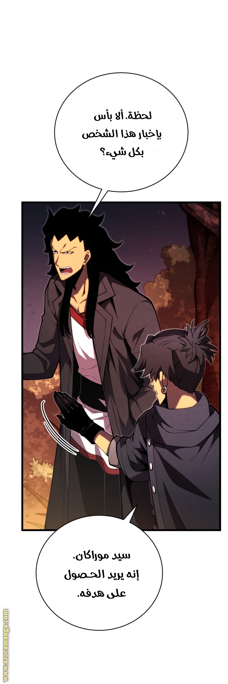 Read Swordmaster’s Youngest Son AR Manga Online