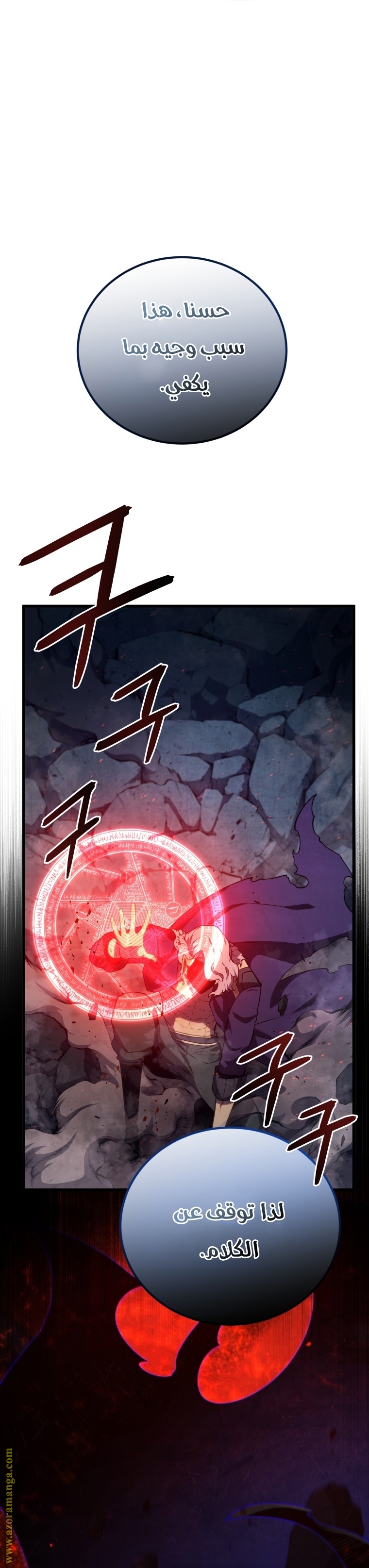Read Swordmaster’s Youngest Son AR Manga Online