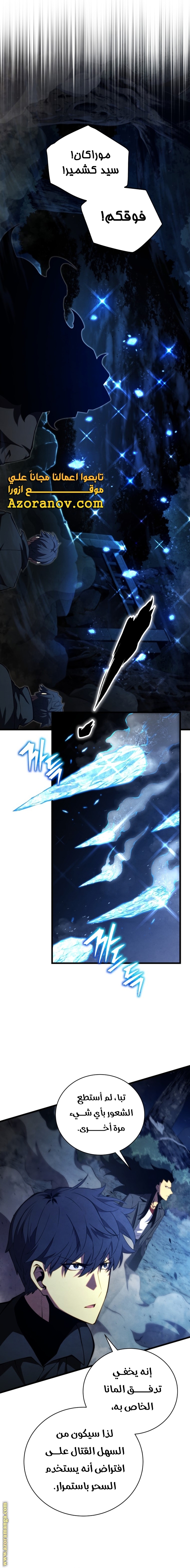 Read Swordmaster’s Youngest Son AR Manga Online