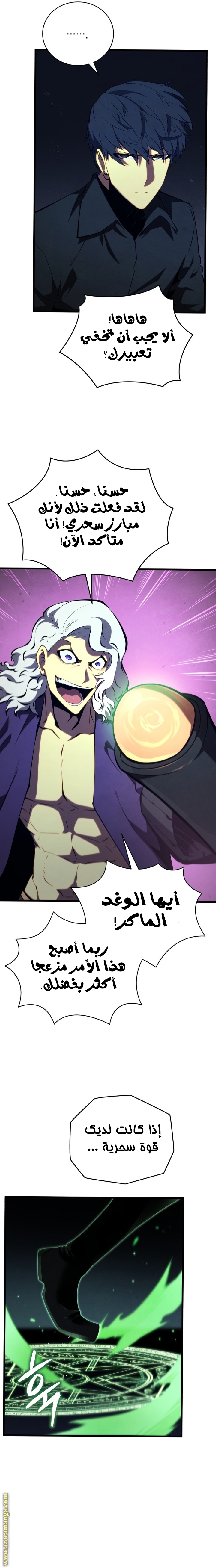 Read Swordmaster’s Youngest Son AR Manga Online