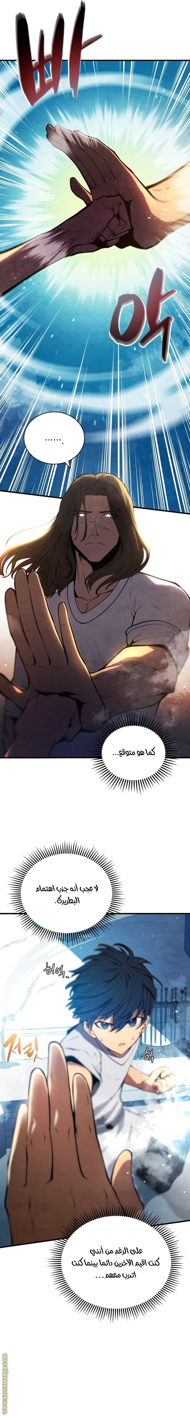 Read Swordmaster’s Youngest Son AR Manga Online