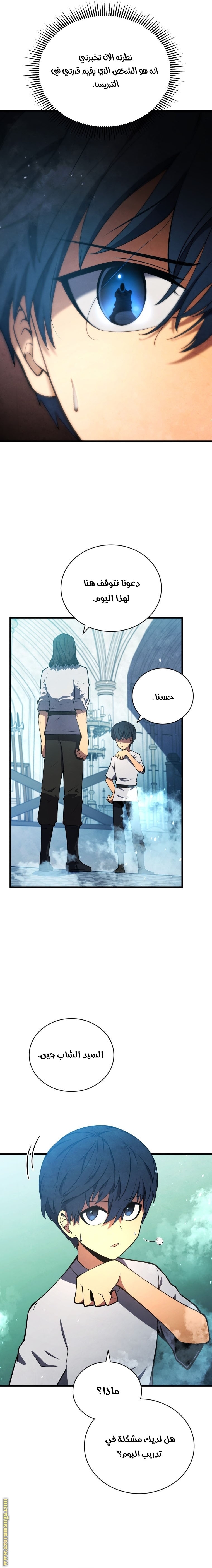 Read Swordmaster’s Youngest Son AR Manga Online
