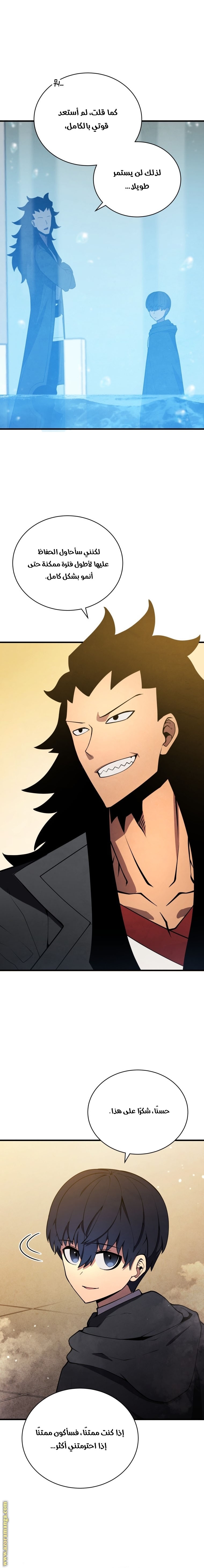 Read Swordmaster’s Youngest Son AR Manga Online