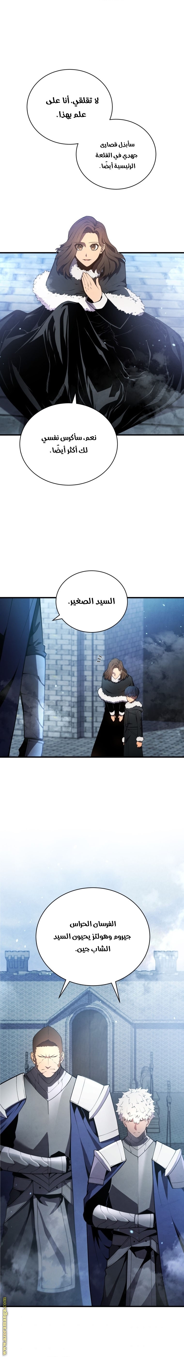 Read Swordmaster’s Youngest Son AR Manga Online