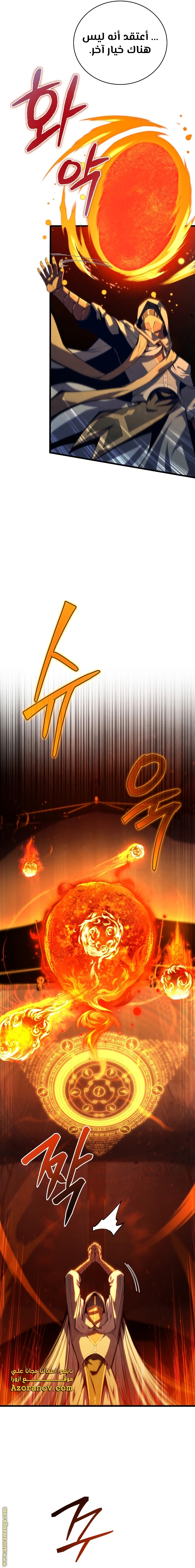 Read Swordmaster’s Youngest Son AR Manga Online