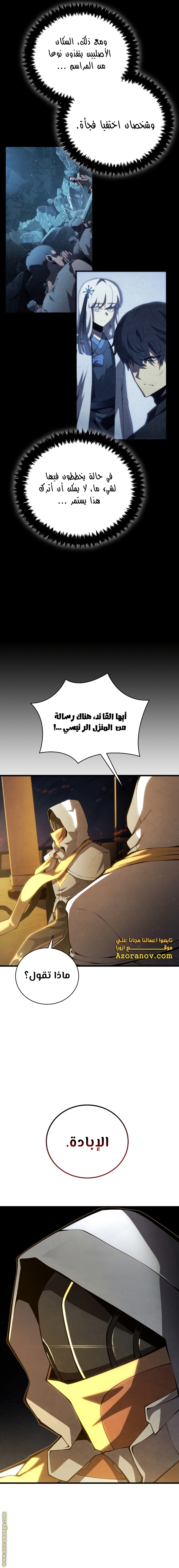 Read Swordmaster’s Youngest Son AR Manga Online