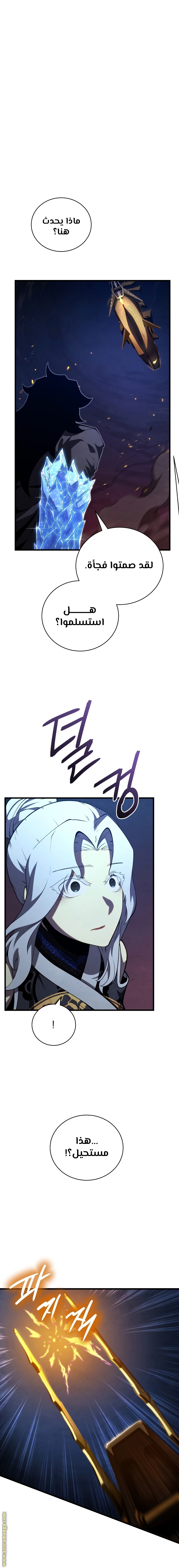 Read Swordmaster’s Youngest Son AR Manga Online