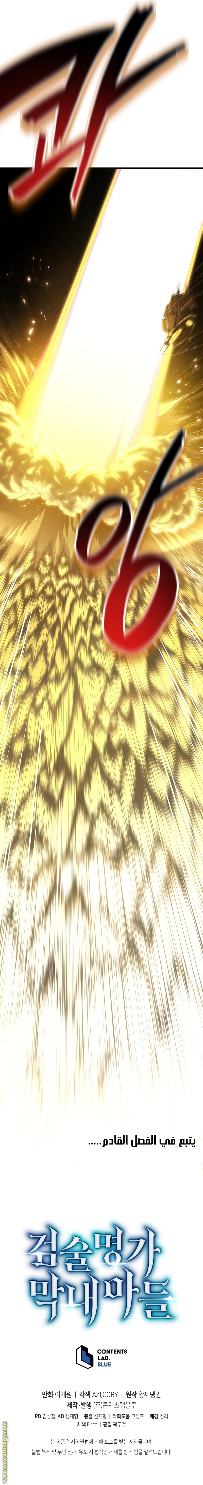Read Swordmaster’s Youngest Son AR Manga Online