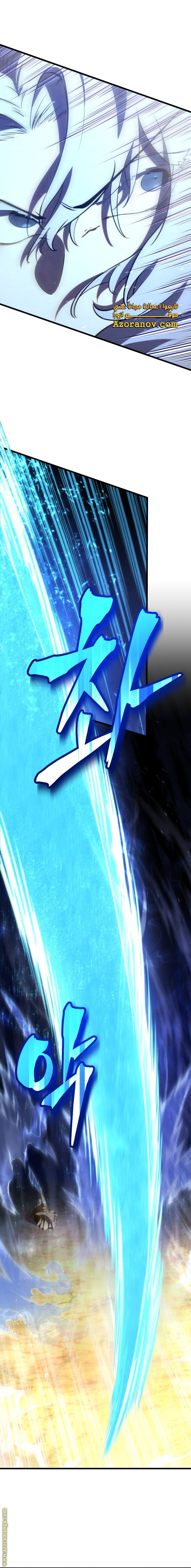 Read Swordmaster’s Youngest Son AR Manga Online