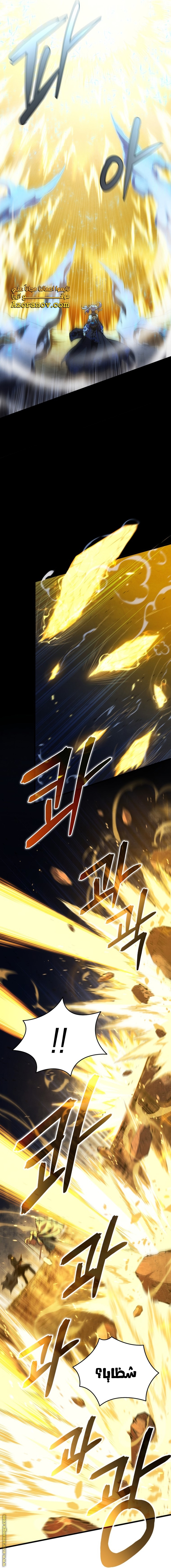 Read Swordmaster’s Youngest Son AR Manga Online