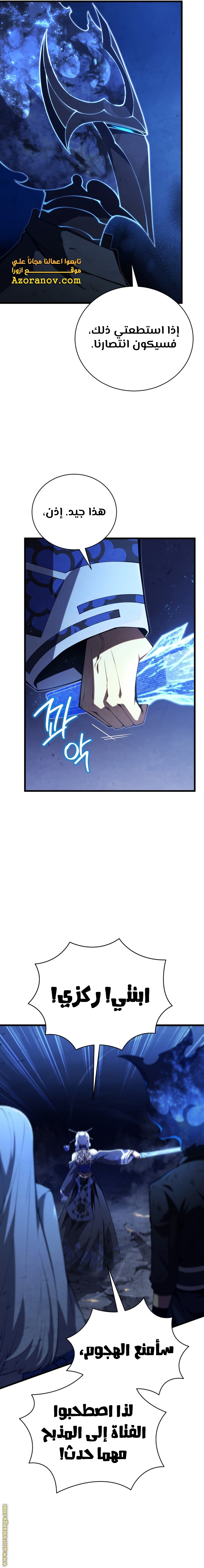 Read Swordmaster’s Youngest Son AR Manga Online