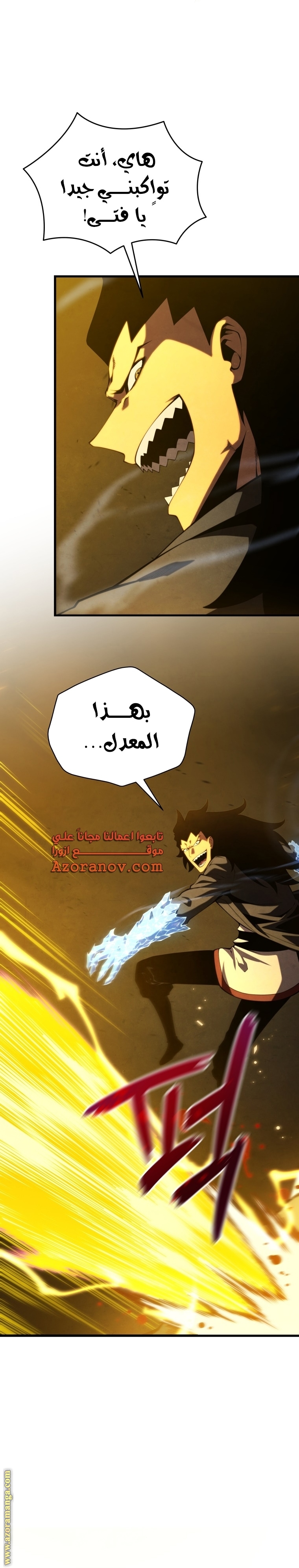 Read Swordmaster’s Youngest Son AR Manga Online