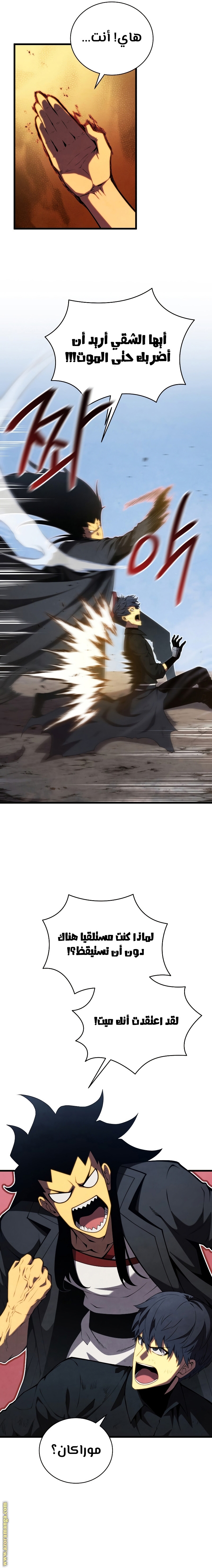 Read Swordmaster’s Youngest Son AR Manga Online