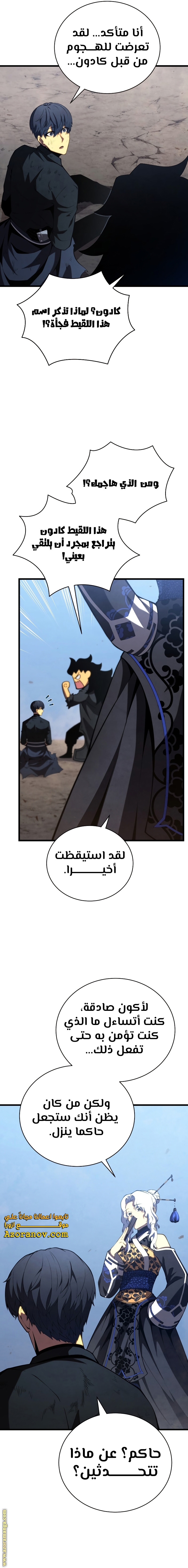 Read Swordmaster’s Youngest Son AR Manga Online