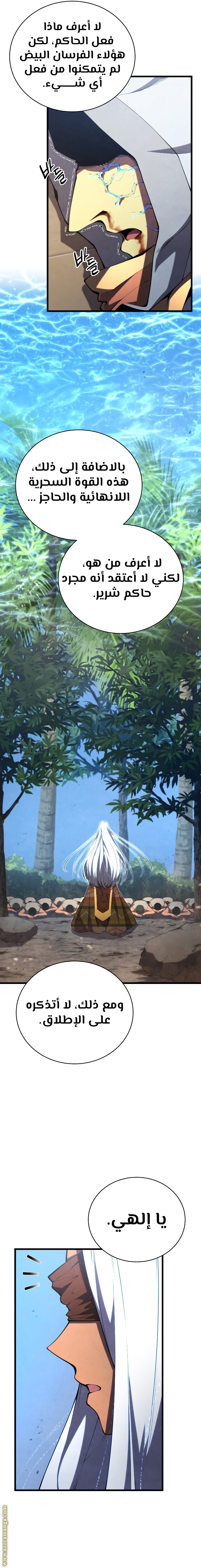 Read Swordmaster’s Youngest Son AR Manga Online