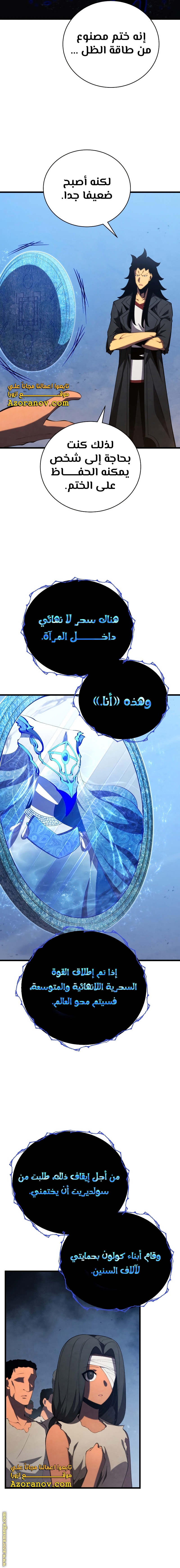 Read Swordmaster’s Youngest Son AR Manga Online