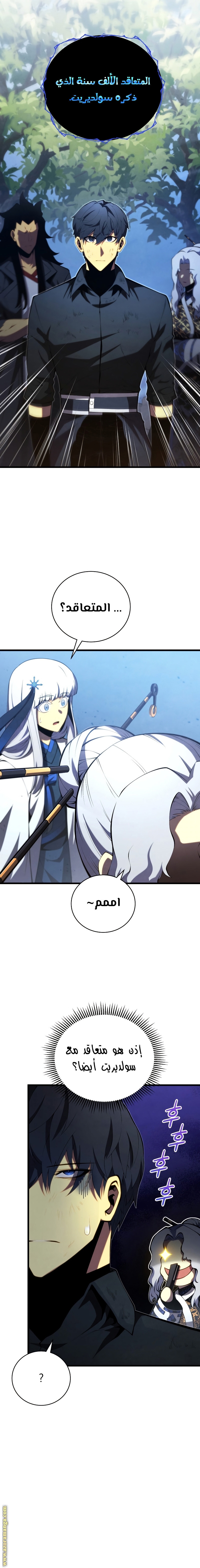Read Swordmaster’s Youngest Son AR Manga Online