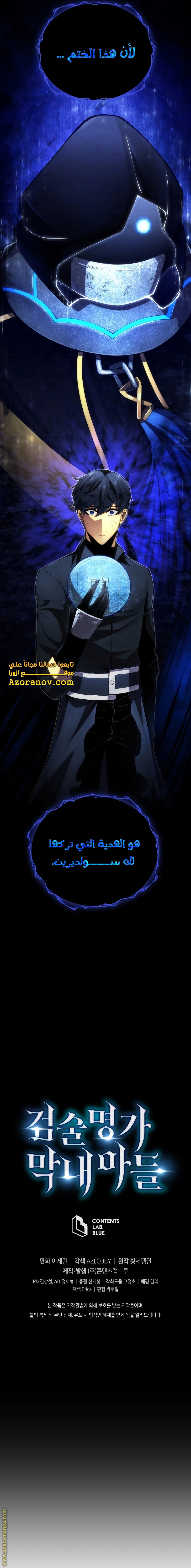 Read Swordmaster’s Youngest Son AR Manga Online