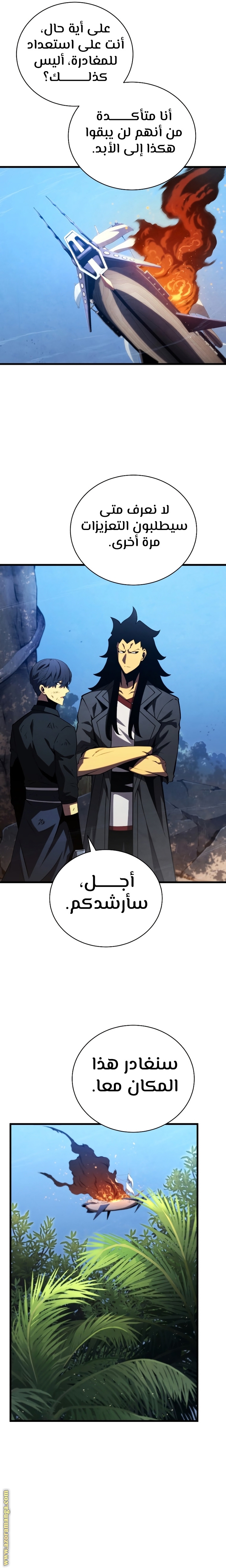 Read Swordmaster’s Youngest Son AR Manga Online