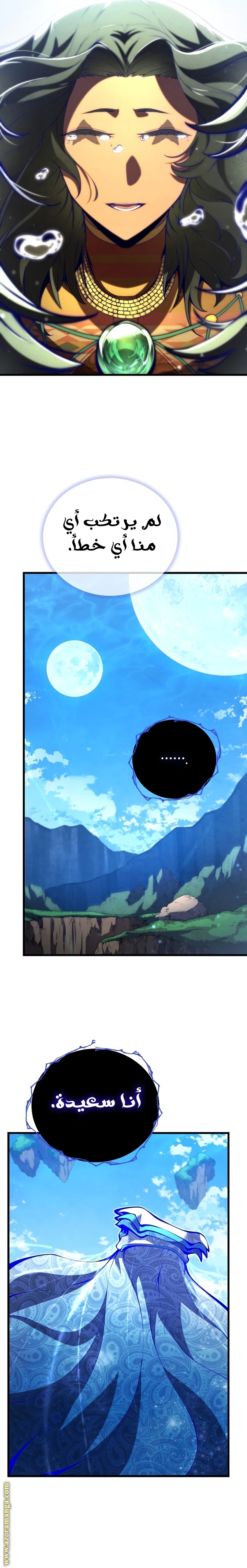 Read Swordmaster’s Youngest Son AR Manga Online