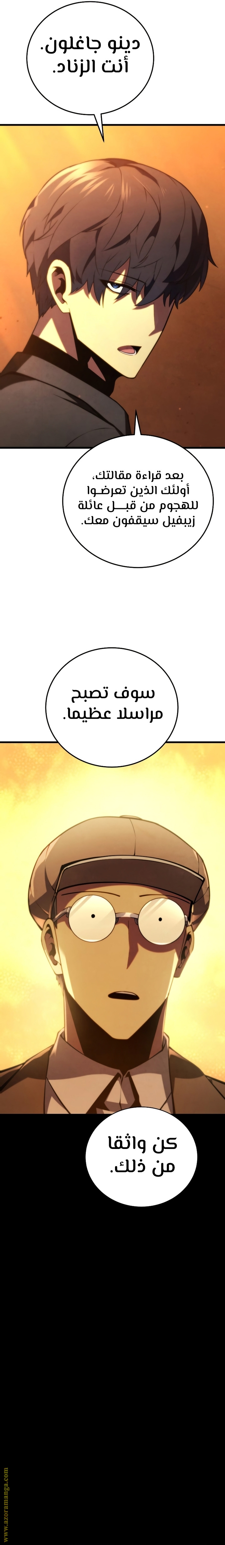 Read Swordmaster’s Youngest Son AR Manga Online