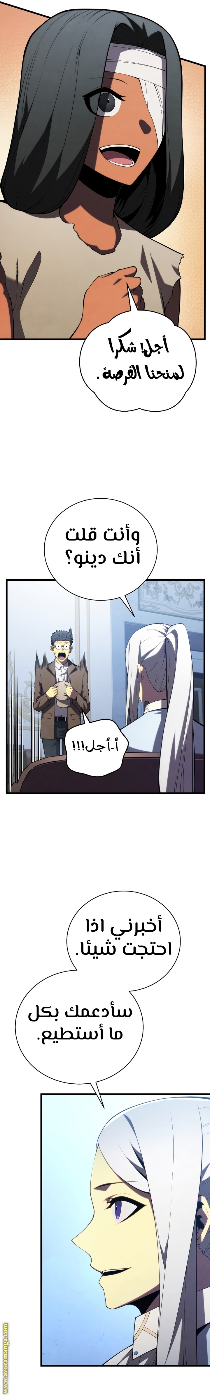 Read Swordmaster’s Youngest Son AR Manga Online