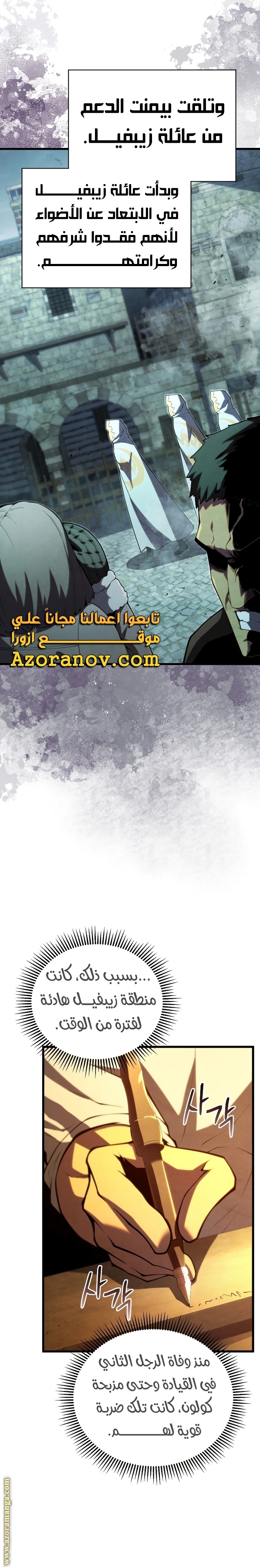 Read Swordmaster’s Youngest Son AR Manga Online