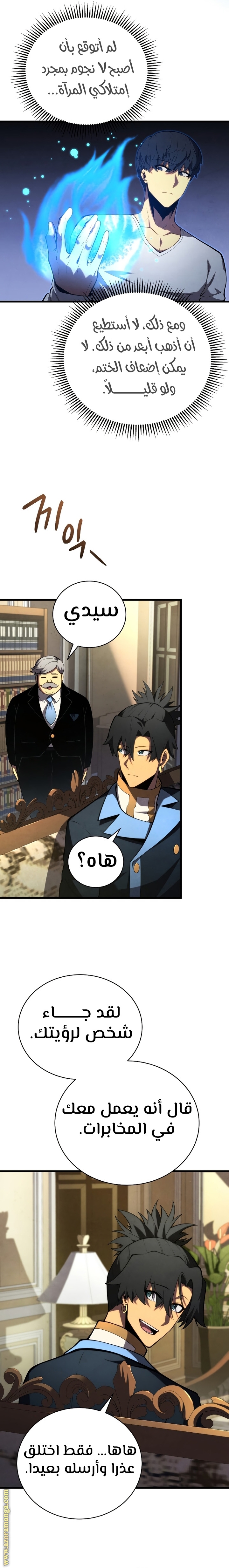 Read Swordmaster’s Youngest Son AR Manga Online