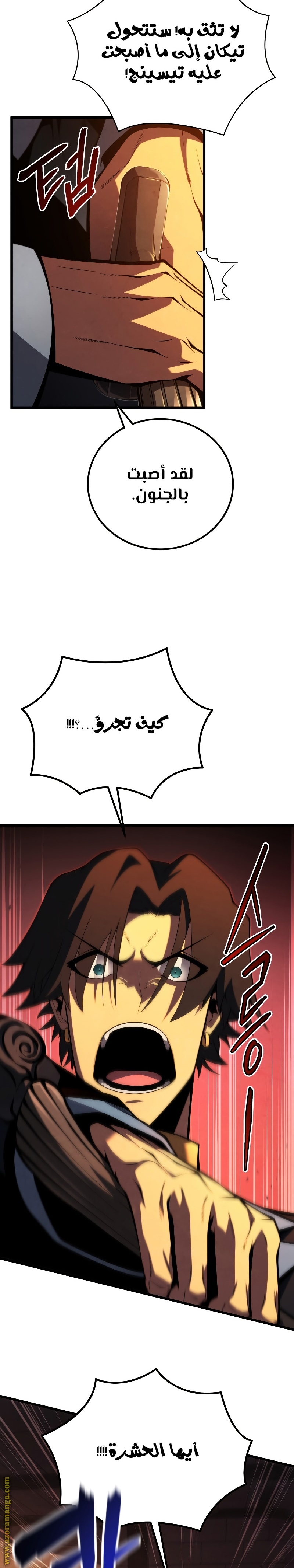 Read Swordmaster’s Youngest Son AR Manga Online