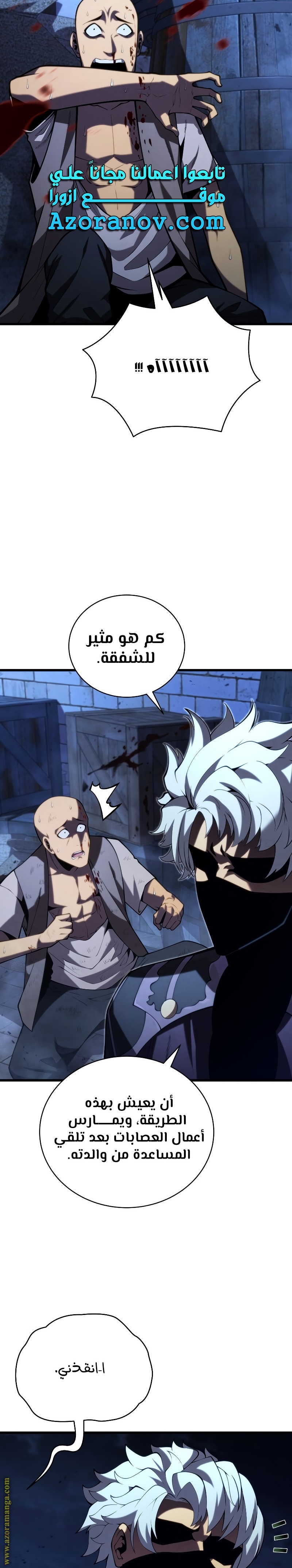 Read Swordmaster’s Youngest Son AR Manga Online