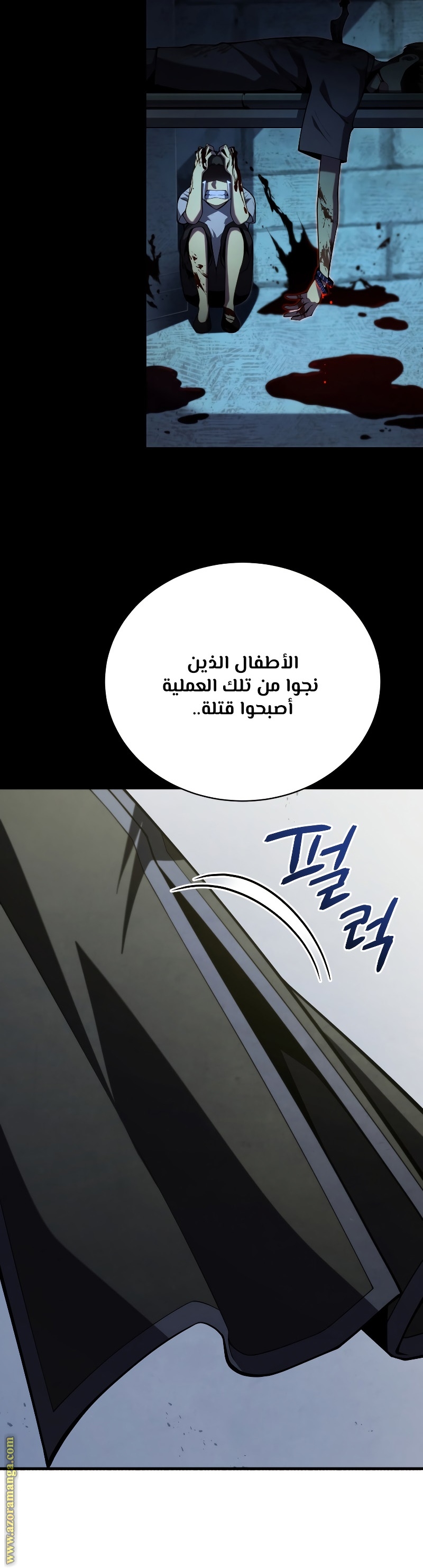 Read Swordmaster’s Youngest Son AR Manga Online