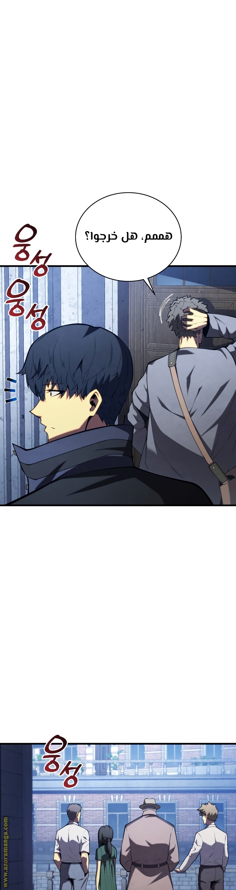 Read Swordmaster’s Youngest Son AR Manga Online