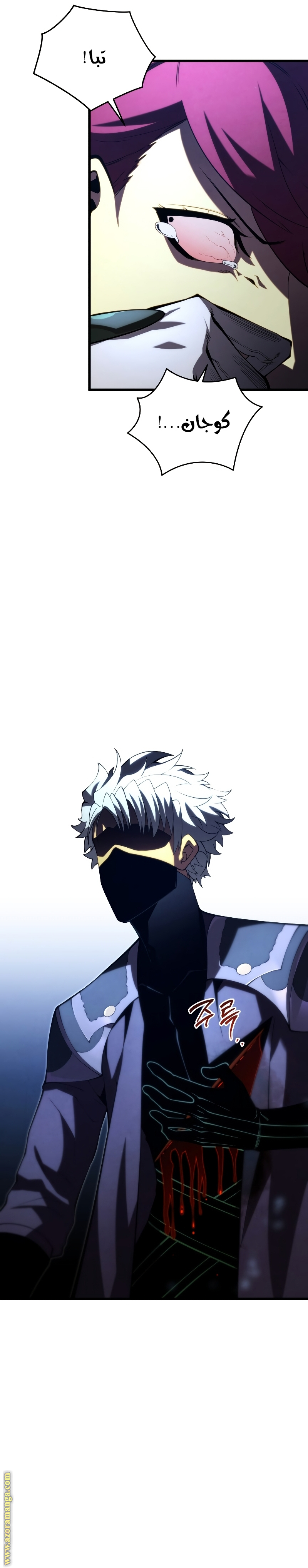 Read Swordmaster’s Youngest Son AR Manga Online
