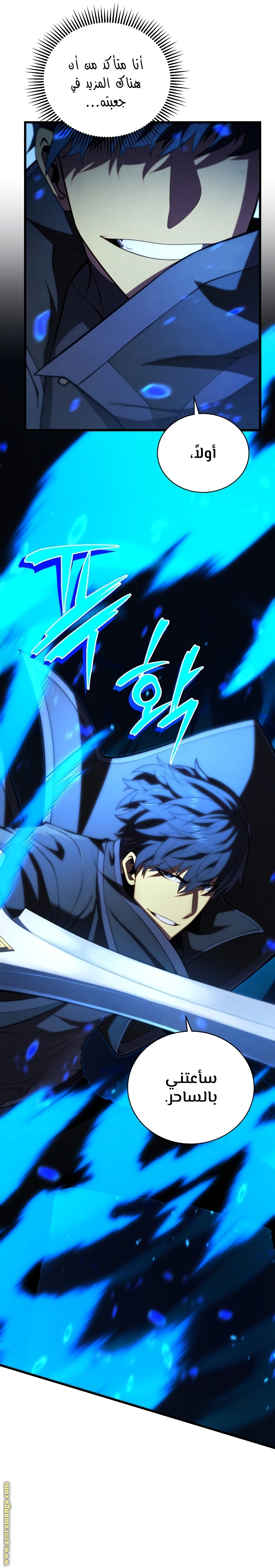 Read Swordmaster’s Youngest Son AR Manga Online