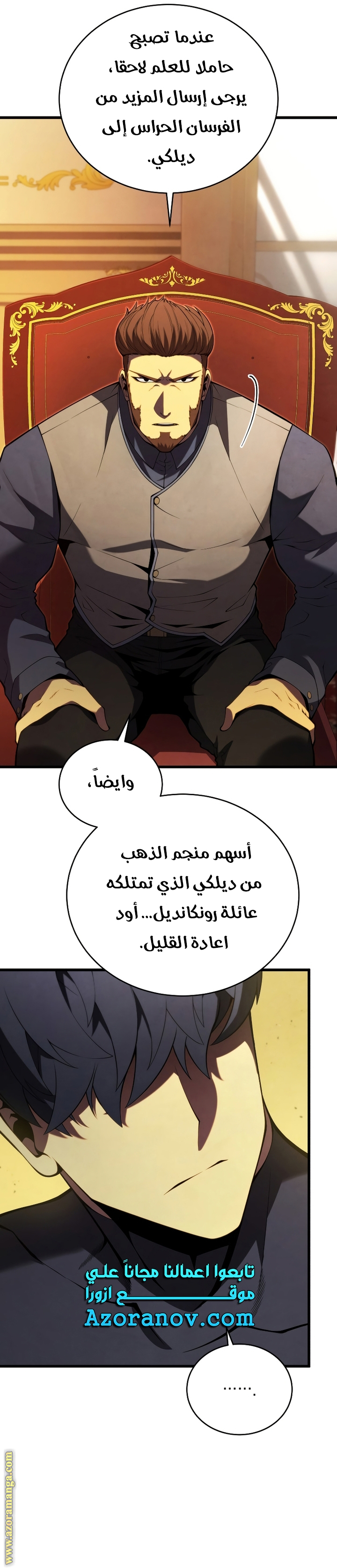 Read Swordmaster’s Youngest Son AR Manga Online