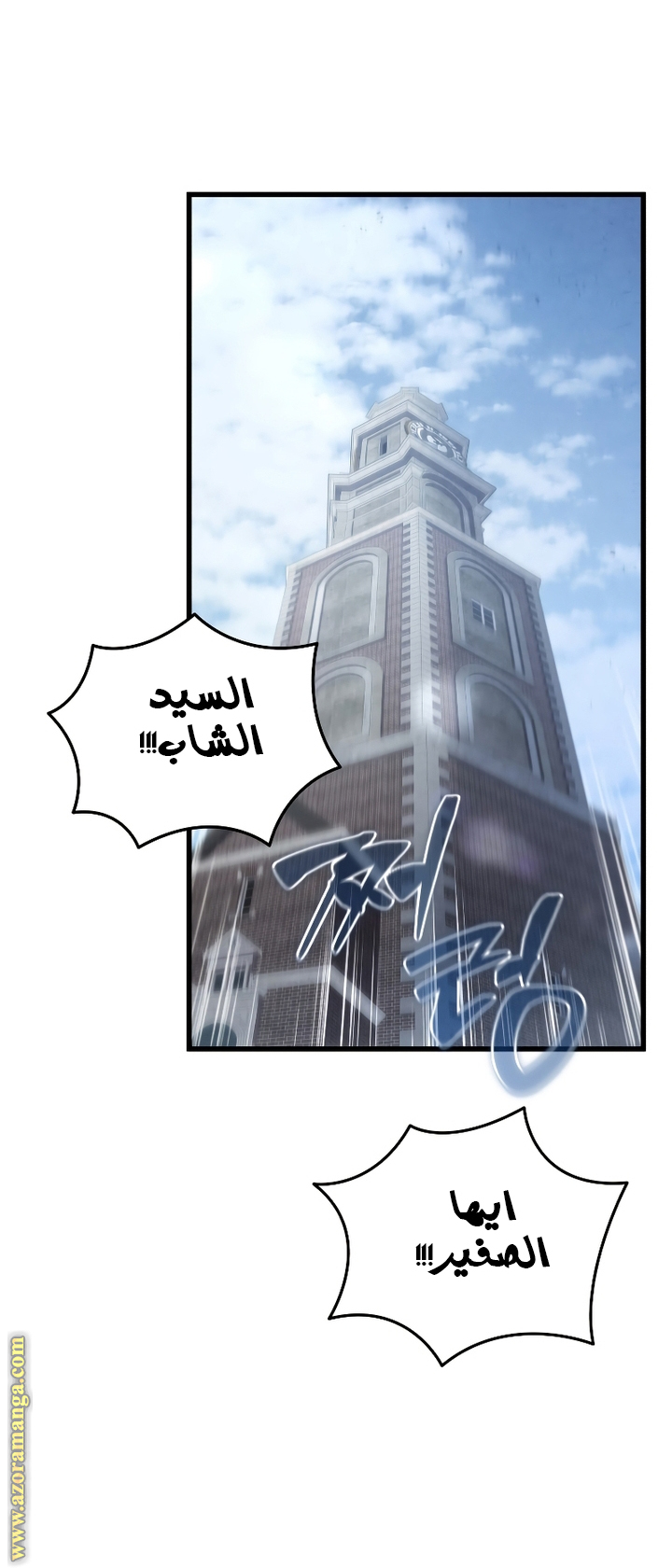 Read Swordmaster’s Youngest Son AR Manga Online