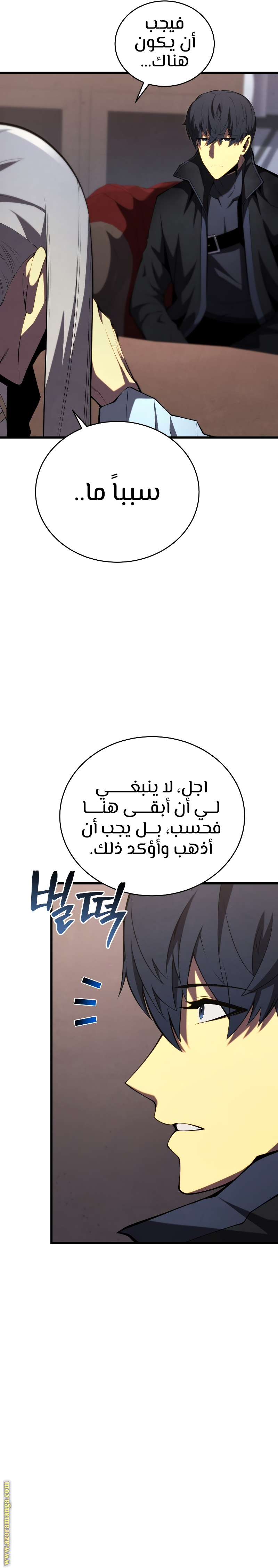Read Swordmaster’s Youngest Son AR Manga Online