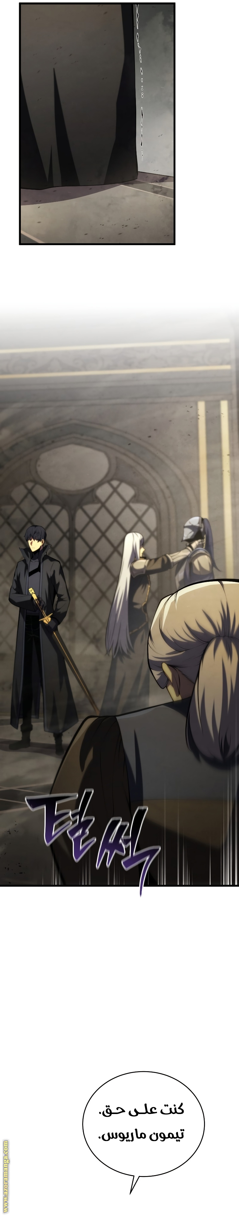 Read Swordmaster’s Youngest Son AR Manga Online