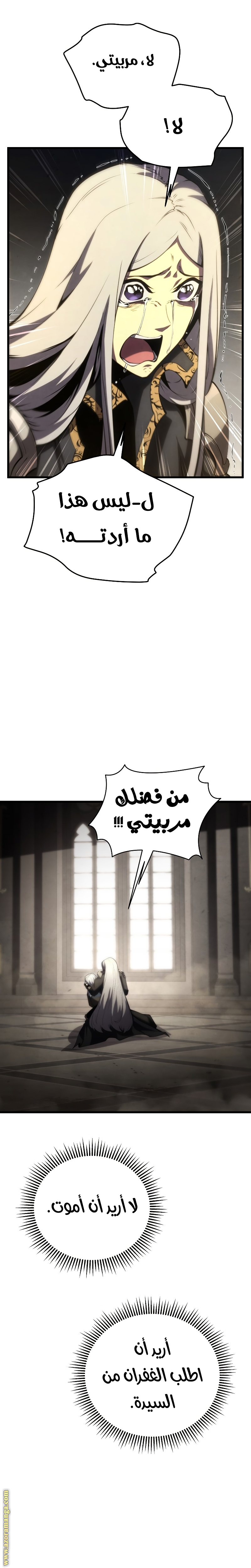 Read Swordmaster’s Youngest Son AR Manga Online
