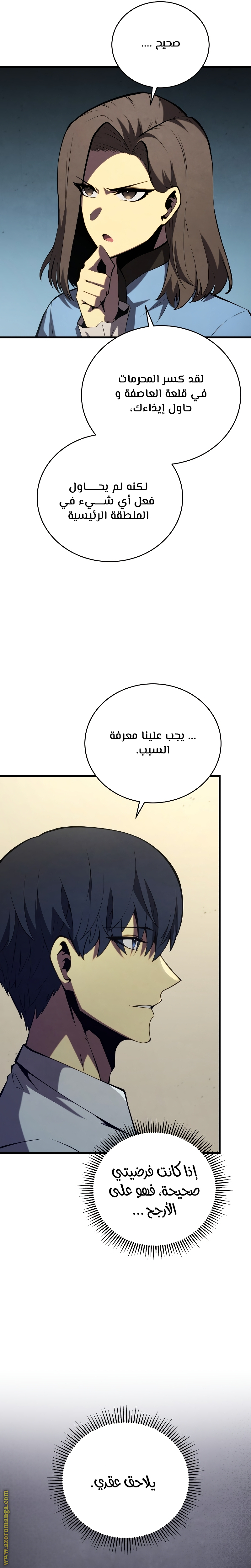 Read Swordmaster’s Youngest Son AR Manga Online